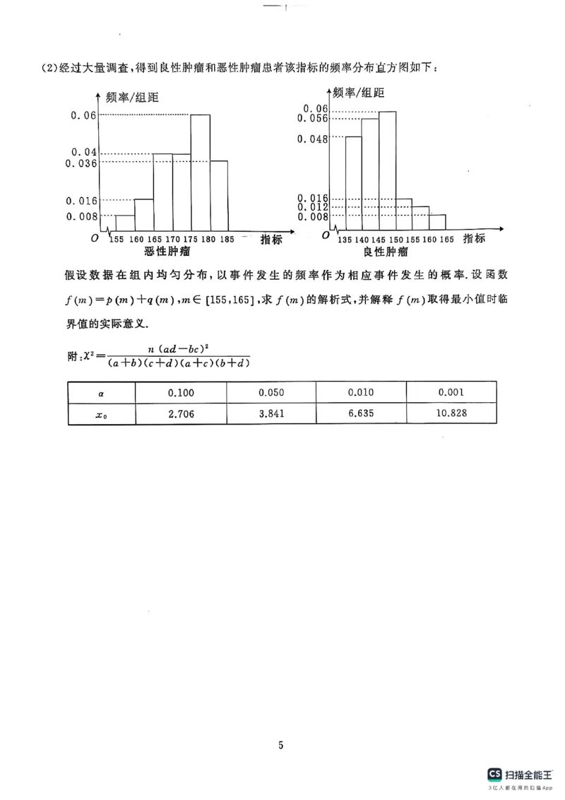 湖北省武汉市江岸区2024-2025学年高三上学期1月期末数学_2025年1月_250113湖北省武汉市江岸区2024-2025学年高三上学期1月期末（全科）