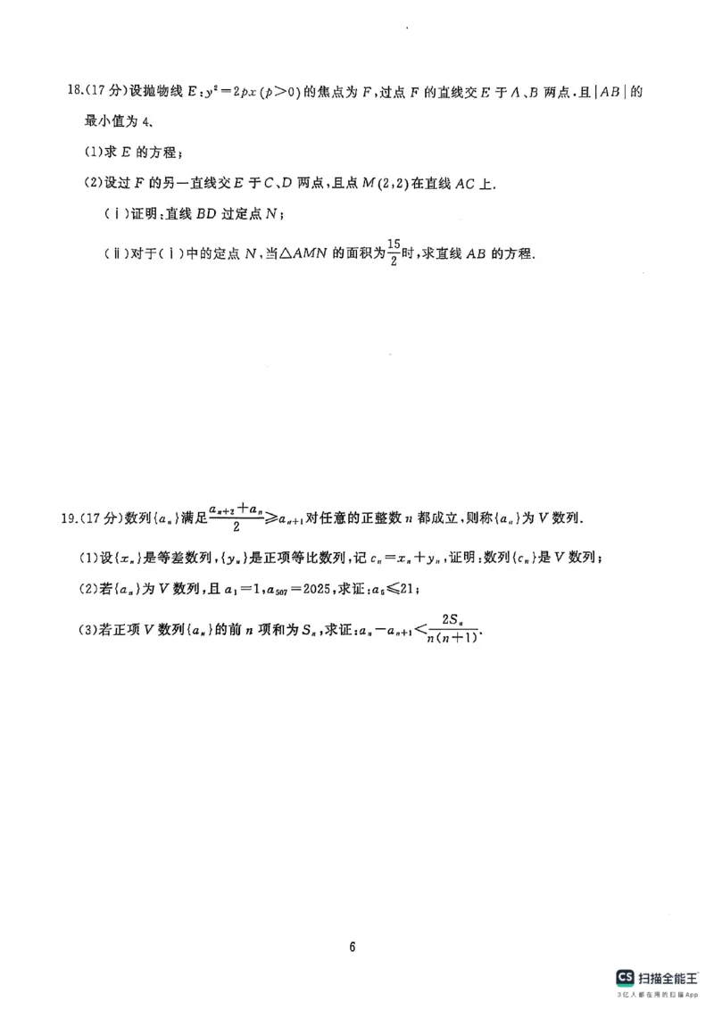 湖北省武汉市江岸区2024-2025学年高三上学期1月期末数学_2025年1月_250113湖北省武汉市江岸区2024-2025学年高三上学期1月期末（全科）