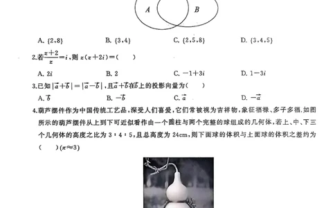 湖北省武汉市江岸区2024-2025学年高三上学期1月期末数学_2025年1月_250113湖北省武汉市江岸区2024-2025学年高三上学期1月期末（全科）