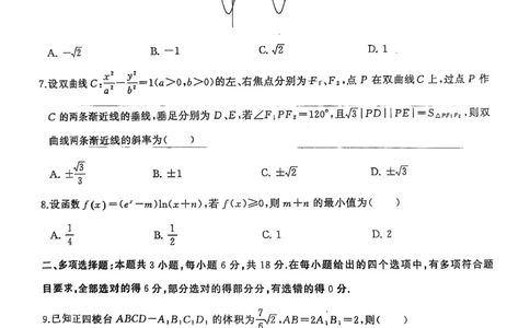 湖北省武汉市江岸区2024-2025学年高三上学期1月期末数学_2025年1月_250113湖北省武汉市江岸区2024-2025学年高三上学期1月期末（全科）