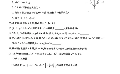湖北省武汉市江岸区2024-2025学年高三上学期1月期末数学_2025年1月_250113湖北省武汉市江岸区2024-2025学年高三上学期1月期末（全科）