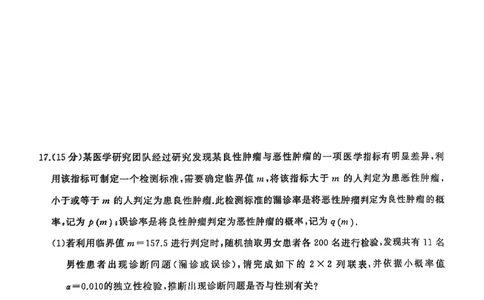 湖北省武汉市江岸区2024-2025学年高三上学期1月期末数学_2025年1月_250113湖北省武汉市江岸区2024-2025学年高三上学期1月期末（全科）