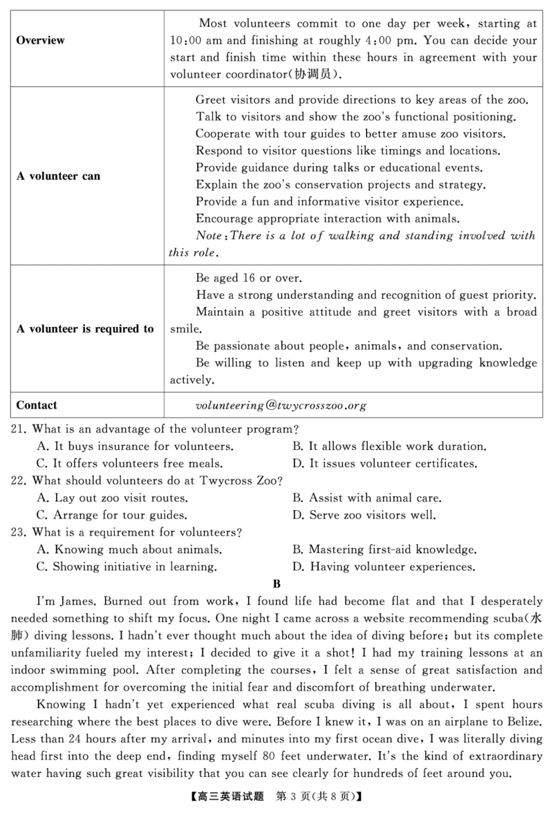 湖南省天壹名校联盟2026届高三8月入学考试英语_2025年8月_250831湖南省天壹名校联盟2026届高三8月入学考试（湘潭市2026届高三第一次模拟考试）（全科）