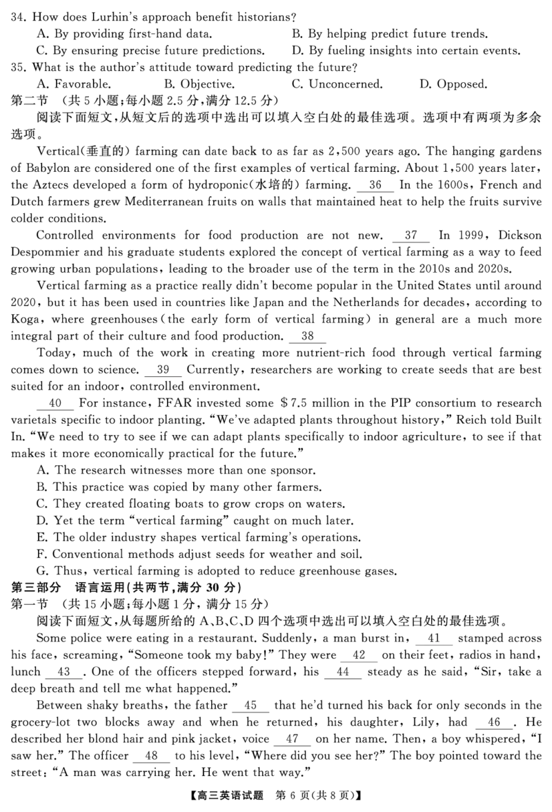湖南省天壹名校联盟2026届高三8月入学考试英语_2025年8月_250831湖南省天壹名校联盟2026届高三8月入学考试（湘潭市2026届高三第一次模拟考试）（全科）