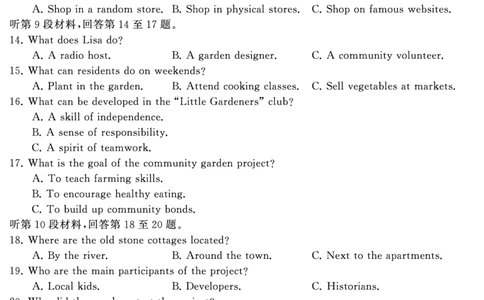 湖南省天壹名校联盟2026届高三8月入学考试英语_2025年8月_250831湖南省天壹名校联盟2026届高三8月入学考试（湘潭市2026届高三第一次模拟考试）（全科）
