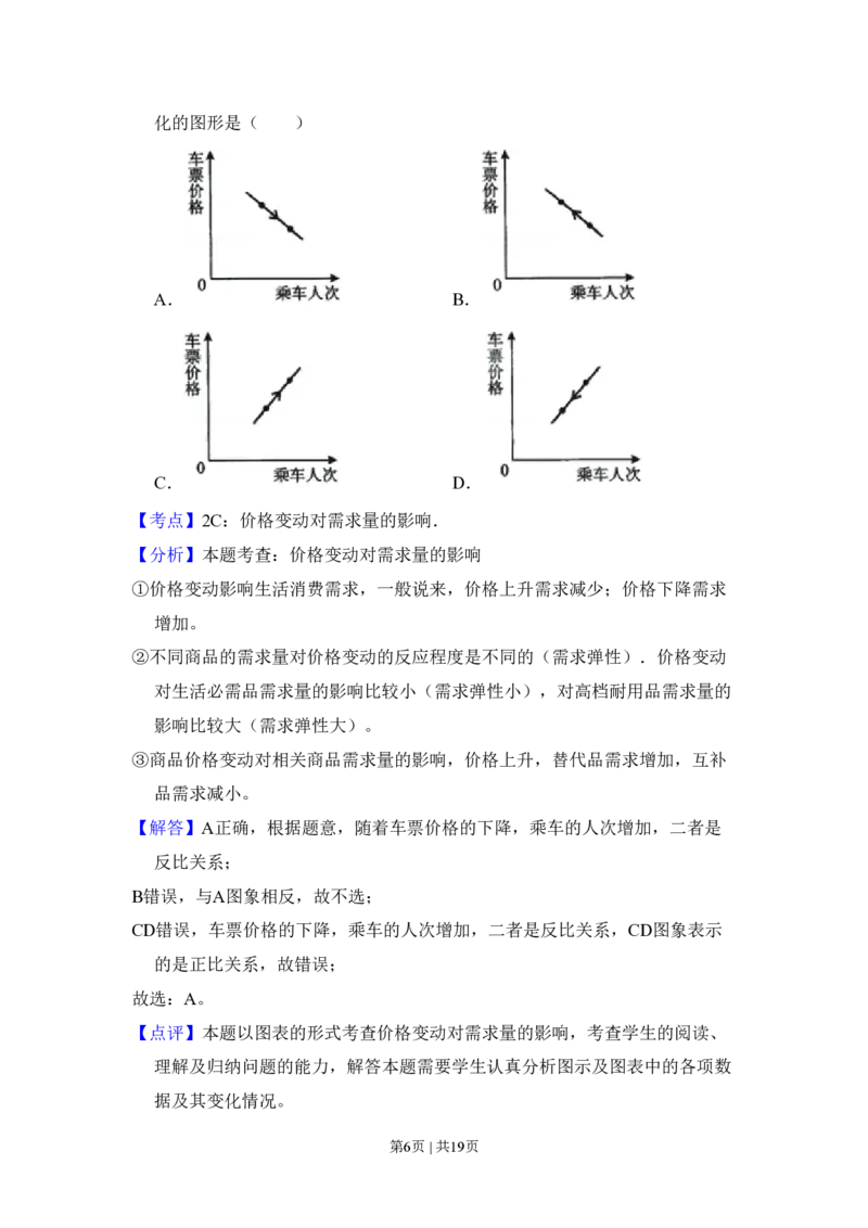 2009年高考生物试卷（北京）（解析卷）_政治历年高考真题_新&middot;PDF版2008-2025&middot;高考政治真题_政治（按年份分类）2008-2025_2009&middot;政治高考真题