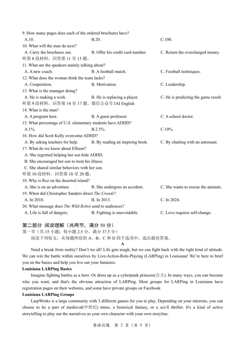 浙江省嘉兴市2025届高三下学期4月教学测试英语_2025年4月_250410浙江省嘉兴市2025届高三下学期4月教学测试（嘉兴二模）（全科）_浙江省嘉兴市2025届高三下学期4月教学测试英语