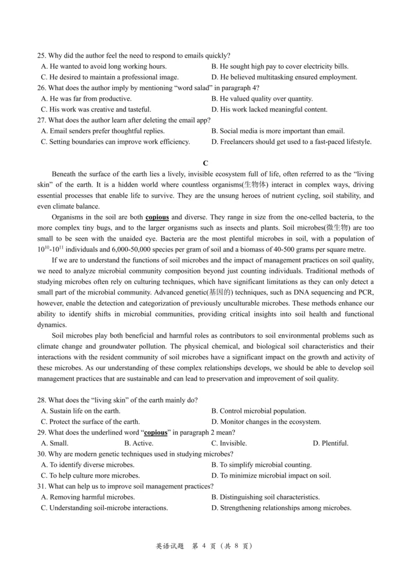 浙江省嘉兴市2025届高三下学期4月教学测试英语_2025年4月_250410浙江省嘉兴市2025届高三下学期4月教学测试（嘉兴二模）（全科）_浙江省嘉兴市2025届高三下学期4月教学测试英语