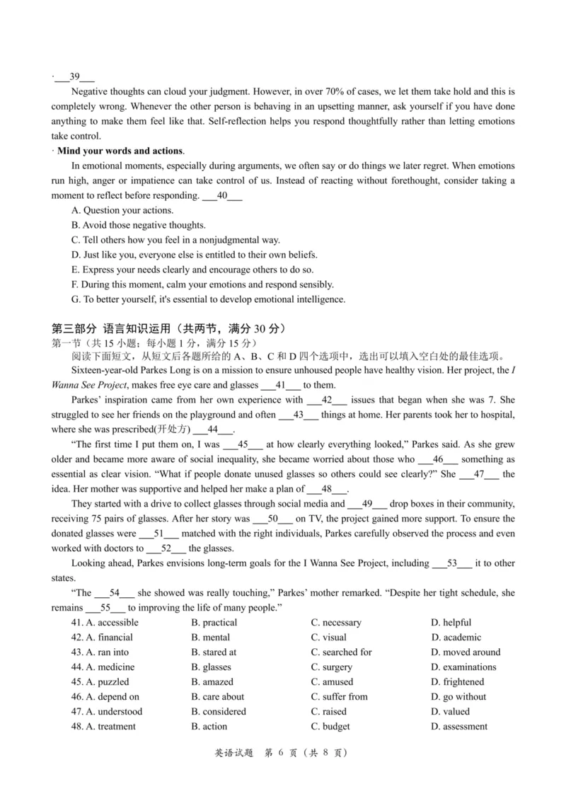 浙江省嘉兴市2025届高三下学期4月教学测试英语_2025年4月_250410浙江省嘉兴市2025届高三下学期4月教学测试（嘉兴二模）（全科）_浙江省嘉兴市2025届高三下学期4月教学测试英语