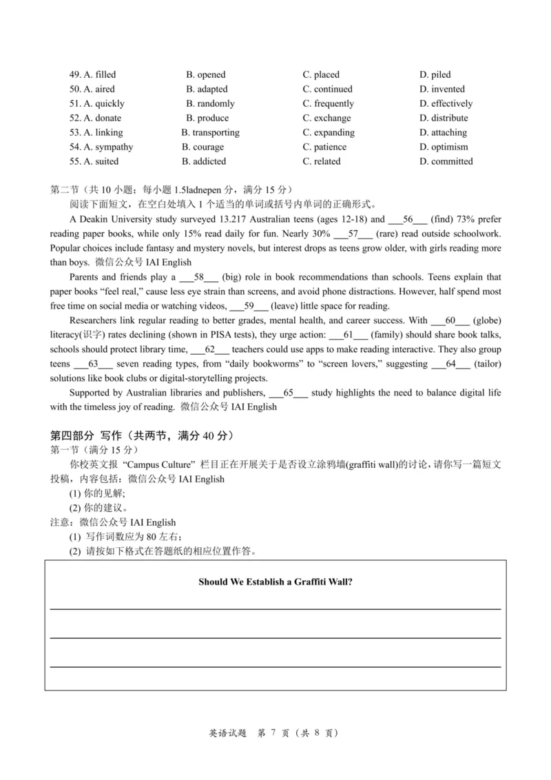 浙江省嘉兴市2025届高三下学期4月教学测试英语_2025年4月_250410浙江省嘉兴市2025届高三下学期4月教学测试（嘉兴二模）（全科）_浙江省嘉兴市2025届高三下学期4月教学测试英语