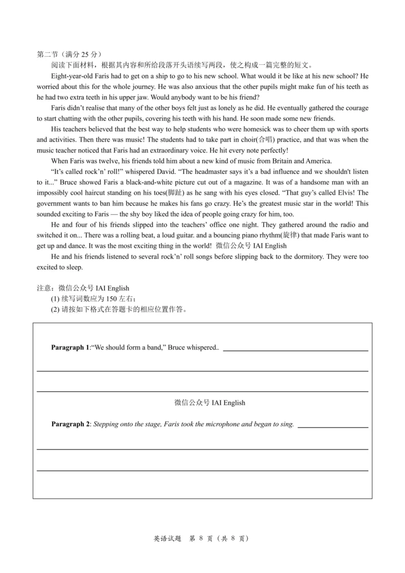 浙江省嘉兴市2025届高三下学期4月教学测试英语_2025年4月_250410浙江省嘉兴市2025届高三下学期4月教学测试（嘉兴二模）（全科）_浙江省嘉兴市2025届高三下学期4月教学测试英语