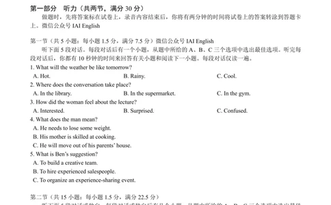 浙江省嘉兴市2025届高三下学期4月教学测试英语_2025年4月_250410浙江省嘉兴市2025届高三下学期4月教学测试（嘉兴二模）（全科）_浙江省嘉兴市2025届高三下学期4月教学测试英语