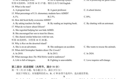 浙江省嘉兴市2025届高三下学期4月教学测试英语_2025年4月_250410浙江省嘉兴市2025届高三下学期4月教学测试（嘉兴二模）（全科）_浙江省嘉兴市2025届高三下学期4月教学测试英语