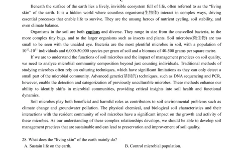 浙江省嘉兴市2025届高三下学期4月教学测试英语_2025年4月_250410浙江省嘉兴市2025届高三下学期4月教学测试（嘉兴二模）（全科）_浙江省嘉兴市2025届高三下学期4月教学测试英语