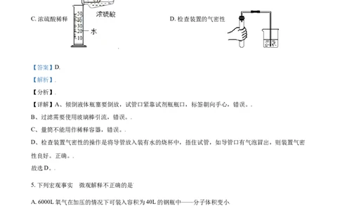 青海省西宁市城区2021年中考化学试题（解析版）_中考真题_5.化学中考真题2015-2024年_2021年中考化学真题（83份）_西宁化学