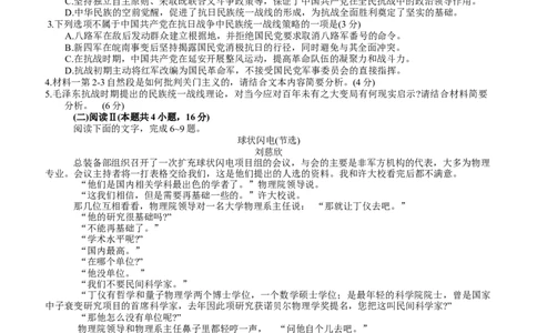 福建省龙岩市2025届高三下学期五月教学质量检测语文试卷（含答案）_2025年5月_250510福建省龙岩市2025年高中毕业班五月教学质量检测（全科）