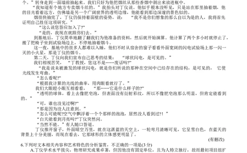 福建省龙岩市2025届高三下学期五月教学质量检测语文试卷（含答案）_2025年5月_250510福建省龙岩市2025年高中毕业班五月教学质量检测（全科）