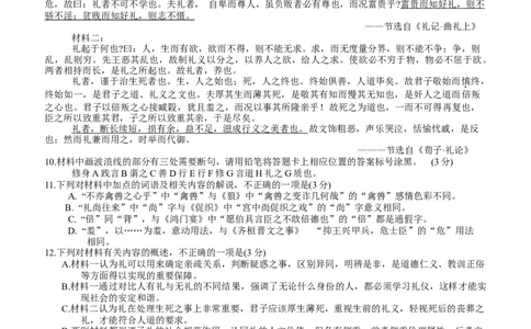 福建省龙岩市2025届高三下学期五月教学质量检测语文试卷（含答案）_2025年5月_250510福建省龙岩市2025年高中毕业班五月教学质量检测（全科）