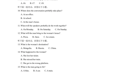 江苏省南京市南京一中2025-2026高三上学期10月英语月考试题（含答案，无听力原文及音频）_2025年10月_12026年试卷教辅资源等多个文件