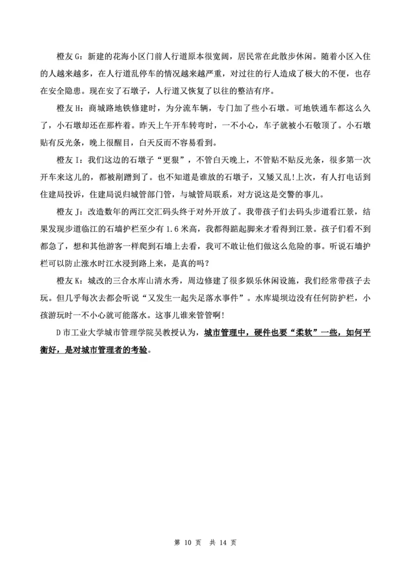 四海24下半年套题班《申论5》_2026考公资料_花生十三合集_套题班2025花生行测+飞扬申论套题⭐⭐_申论套题2025飞扬申论套题班二期_讲义