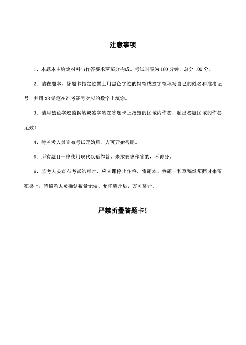 四海24下半年套题班《申论5》_2026考公资料_花生十三合集_套题班2025花生行测+飞扬申论套题⭐⭐_申论套题2025飞扬申论套题班二期_讲义