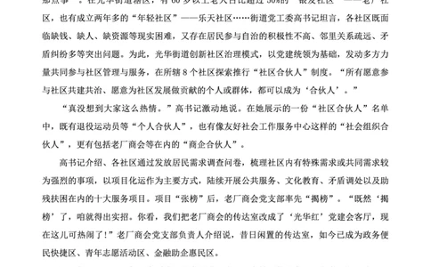 四海24下半年套题班《申论5》_2026考公资料_花生十三合集_套题班2025花生行测+飞扬申论套题⭐⭐_申论套题2025飞扬申论套题班二期_讲义