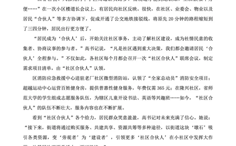 四海24下半年套题班《申论5》_2026考公资料_花生十三合集_套题班2025花生行测+飞扬申论套题⭐⭐_申论套题2025飞扬申论套题班二期_讲义