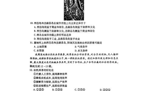 百师联盟2025届高三二轮复习联考（一）（百S）地理_2025年3月_250329百师联盟2025届高三二轮复习联考（一）（全科）_百师联盟2025届高三二轮复习联考（一）地理