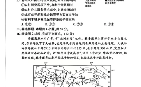 百师联盟2025届高三二轮复习联考（一）（百S）地理_2025年3月_250329百师联盟2025届高三二轮复习联考（一）（全科）_百师联盟2025届高三二轮复习联考（一）地理