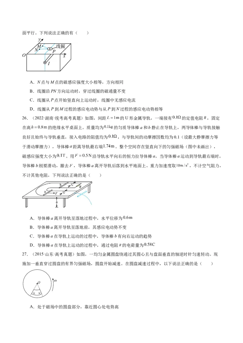 专题47法拉第电磁感应定律（原卷卷）-十年（2014-2023）高考物理真题分项汇编（全国通用）_近10年高考真题汇编（必刷）_十年（2014-2024）高考物理真题分项汇编（全国通用）