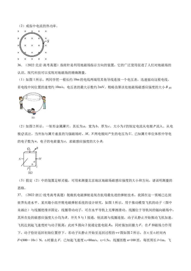 专题47法拉第电磁感应定律（原卷卷）-十年（2014-2023）高考物理真题分项汇编（全国通用）_近10年高考真题汇编（必刷）_十年（2014-2024）高考物理真题分项汇编（全国通用）