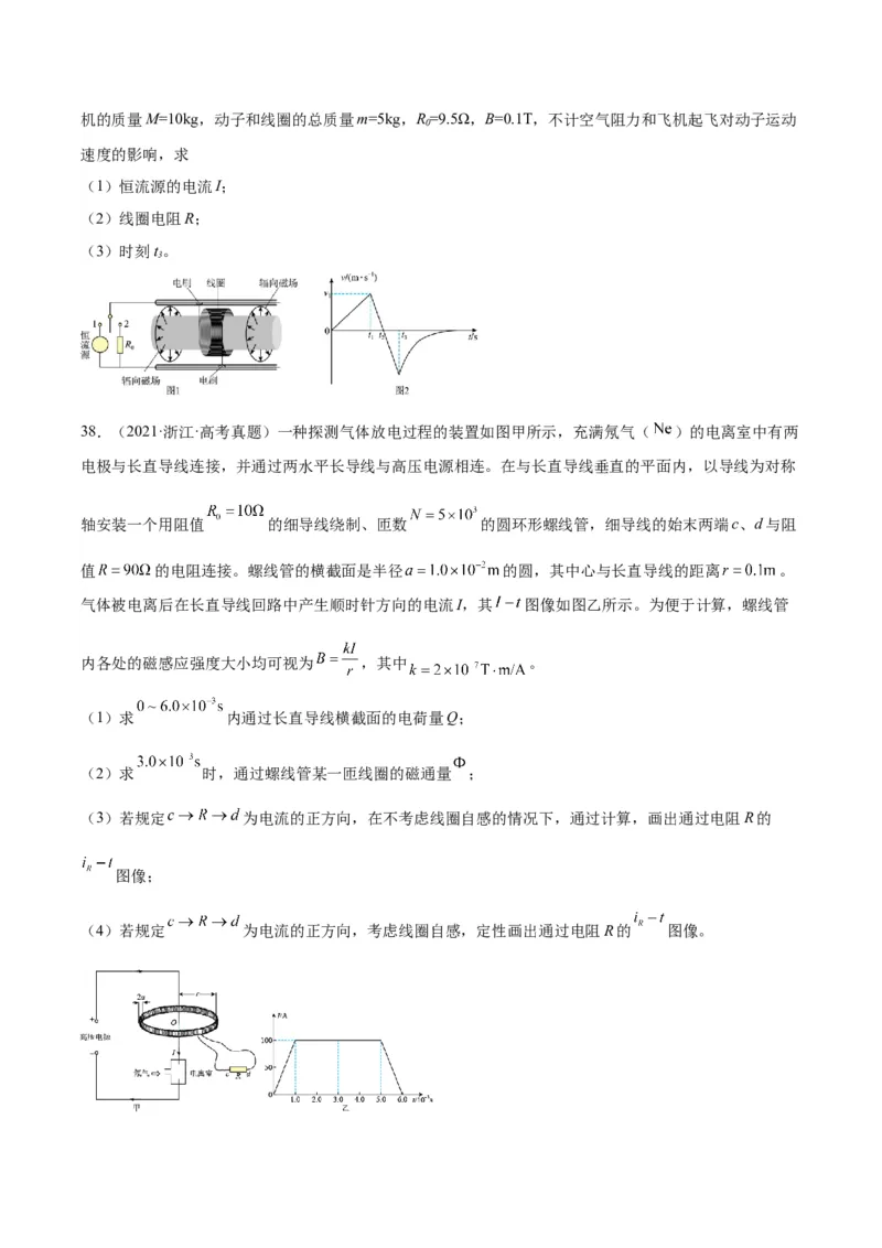 专题47法拉第电磁感应定律（原卷卷）-十年（2014-2023）高考物理真题分项汇编（全国通用）_近10年高考真题汇编（必刷）_十年（2014-2024）高考物理真题分项汇编（全国通用）