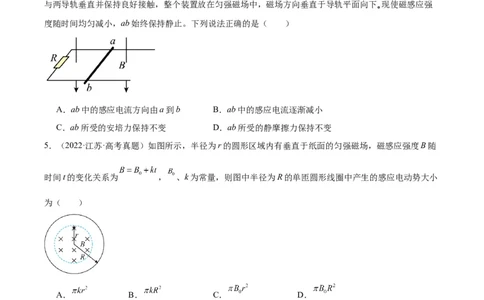 专题47法拉第电磁感应定律（原卷卷）-十年（2014-2023）高考物理真题分项汇编（全国通用）_近10年高考真题汇编（必刷）_十年（2014-2024）高考物理真题分项汇编（全国通用）