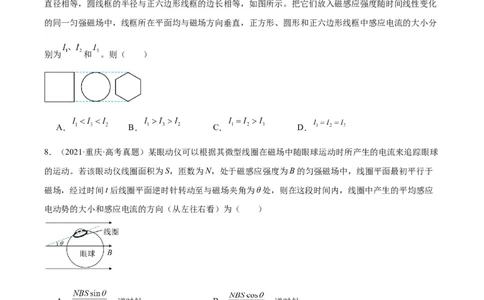 专题47法拉第电磁感应定律（原卷卷）-十年（2014-2023）高考物理真题分项汇编（全国通用）_近10年高考真题汇编（必刷）_十年（2014-2024）高考物理真题分项汇编（全国通用）