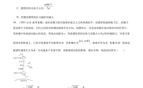 专题47法拉第电磁感应定律（原卷卷）-十年（2014-2023）高考物理真题分项汇编（全国通用）_近10年高考真题汇编（必刷）_十年（2014-2024）高考物理真题分项汇编（全国通用）