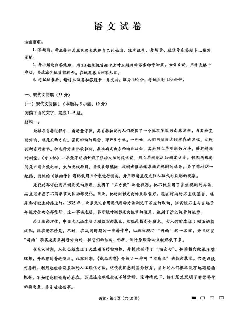 重庆市第八中学2025届高三2月适应性月考卷（五）语文_2025年3月_250302重庆市第八中学2025届高三2月适应性月考卷（五）（全科）_重庆市第八中学2025届高三2月适应性月考卷（五）语文
