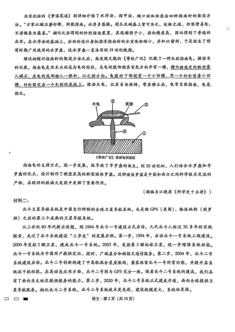 重庆市第八中学2025届高三2月适应性月考卷（五）语文_2025年3月_250302重庆市第八中学2025届高三2月适应性月考卷（五）（全科）_重庆市第八中学2025届高三2月适应性月考卷（五）语文