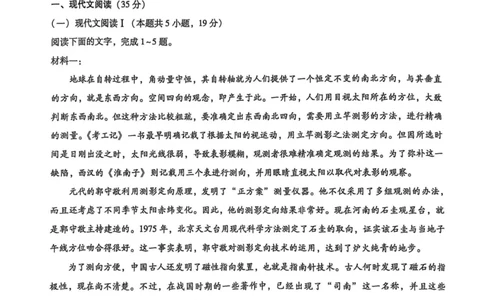 重庆市第八中学2025届高三2月适应性月考卷（五）语文_2025年3月_250302重庆市第八中学2025届高三2月适应性月考卷（五）（全科）_重庆市第八中学2025届高三2月适应性月考卷（五）语文