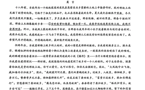 重庆市第八中学2025届高三2月适应性月考卷（五）语文_2025年3月_250302重庆市第八中学2025届高三2月适应性月考卷（五）（全科）_重庆市第八中学2025届高三2月适应性月考卷（五）语文