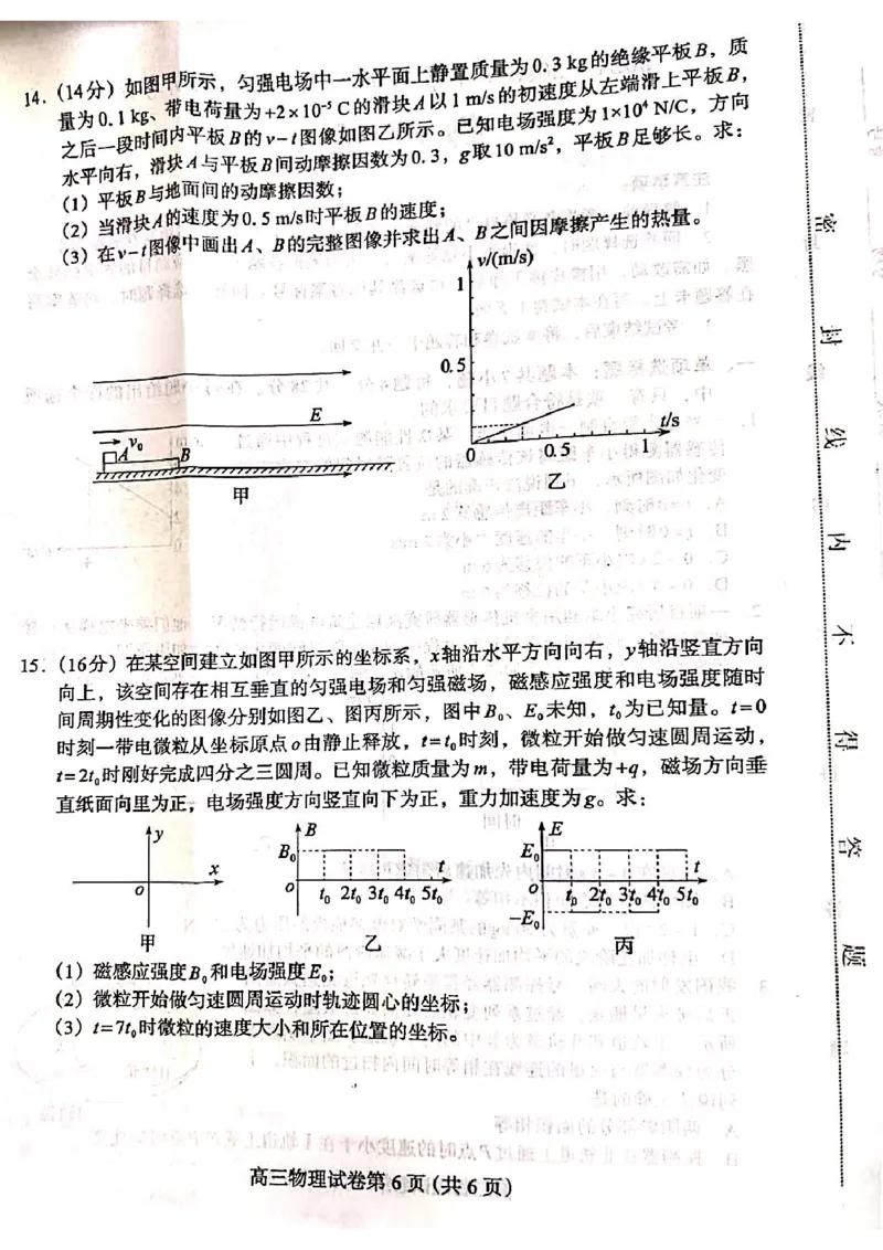 河北省保定市2024-2025学年高三上学期1月期末调研物理_2025年1月_250113河北省保定市2024-2025学年高三上学期1月期末调研考试（全科）_河北省保定市2024-2025学年高三上学期1月期末物理