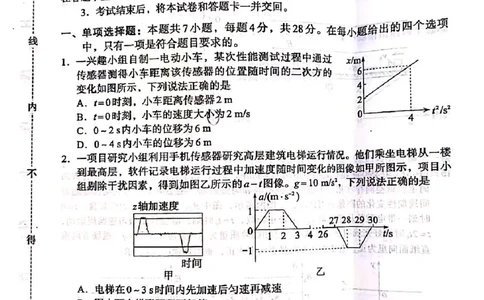 河北省保定市2024-2025学年高三上学期1月期末调研物理_2025年1月_250113河北省保定市2024-2025学年高三上学期1月期末调研考试（全科）_河北省保定市2024-2025学年高三上学期1月期末物理