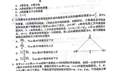 河北省保定市2024-2025学年高三上学期1月期末调研物理_2025年1月_250113河北省保定市2024-2025学年高三上学期1月期末调研考试（全科）_河北省保定市2024-2025学年高三上学期1月期末物理