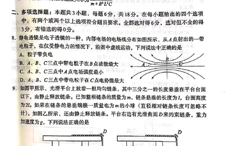 河北省保定市2024-2025学年高三上学期1月期末调研物理_2025年1月_250113河北省保定市2024-2025学年高三上学期1月期末调研考试（全科）_河北省保定市2024-2025学年高三上学期1月期末物理