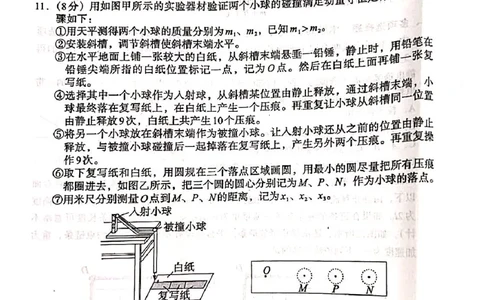 河北省保定市2024-2025学年高三上学期1月期末调研物理_2025年1月_250113河北省保定市2024-2025学年高三上学期1月期末调研考试（全科）_河北省保定市2024-2025学年高三上学期1月期末物理