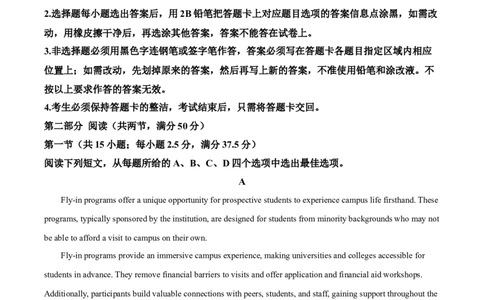 广东省六校联考2026届高三上学期第二次联考英语试卷（含答案）_2025年10月_251019广东省六校联盟2025-2026学年高三上学期第二次联考