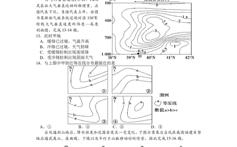 宜宾三中高2023级高三第一次模拟考试+地理_2025年9月_250922四川省宜宾三中高2023级高三第一次模拟考试（全科）_宜宾三中高2023级高三第一次模拟考试+地理