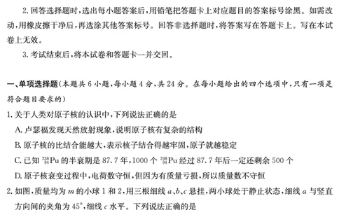 湖南省炎德&middot;英才大联考长郡中学2025届高三月考试卷（七）物理_2025年3月_250315湖南省炎德&middot;英才大联考长郡中学2025届高三月考试卷（七）