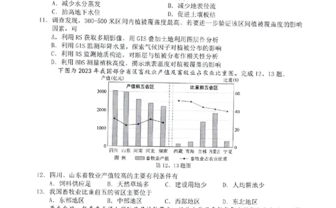 温州市普通高中2026届高三第一次适应性考试地理_2025年11月_251122浙江温州一模浙江省温州市普通高中2026届高三第一次适应性考试（全科）
