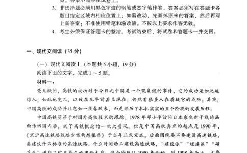 广东省2025年普通高等学校招生全国统一考试模拟测试（一）语文_2025年3月_250320广东省2025年普通高等学校招生全国统一考试模拟测试（一）（广东一模）（全科）