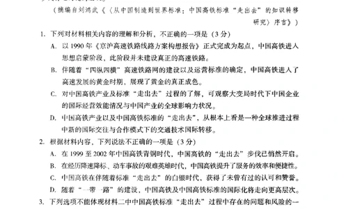 广东省2025年普通高等学校招生全国统一考试模拟测试（一）语文_2025年3月_250320广东省2025年普通高等学校招生全国统一考试模拟测试（一）（广东一模）（全科）